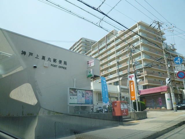 郵便局　高丸郵便局（郵便局）まで1000m