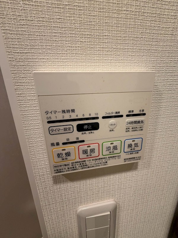 その他設備