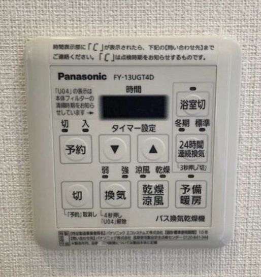 その他設備　設備