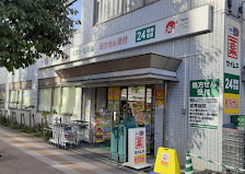 ドラックストア　ドラッグセイムス 芝浦3丁目店（ドラッグストア）まで473m