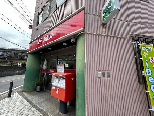郵便局　横浜星川郵便局（郵便局）まで500m