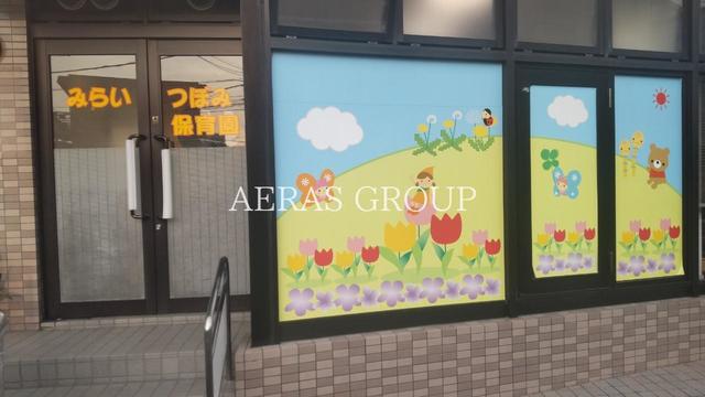幼稚園・保育園　みらい つぼみ保育園（幼稚園・保育園）まで590m