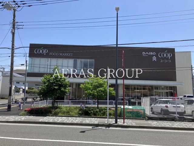 スーパー　ユーコープ 神大寺店（スーパー）まで524m