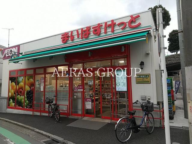 スーパー　まいばすけっと 岸谷１丁目店（スーパー）まで215m