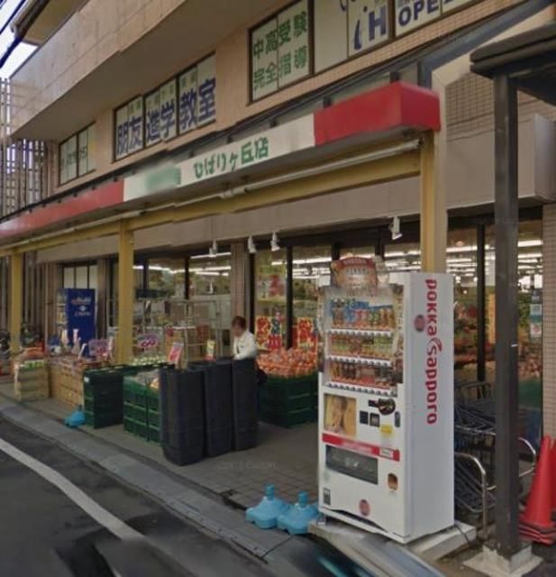 スーパー　新鮮市場ひばりヶ丘店（スーパー）まで336m
