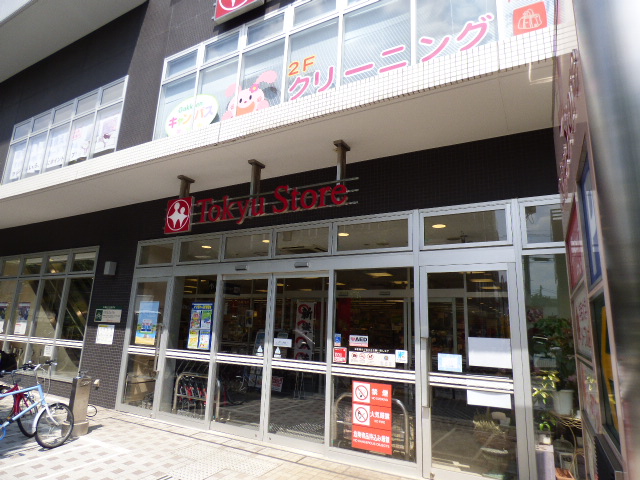 スーパー　東急ストア大岡山店（スーパー）まで387m