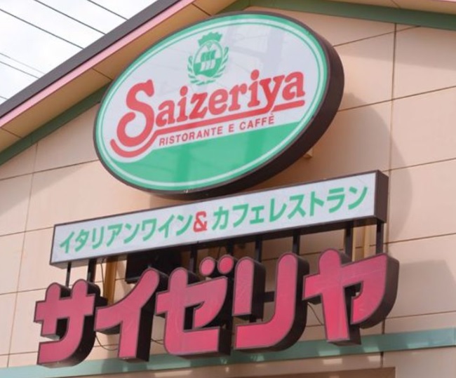 飲食店　サイゼリヤ大岡山駅前店（飲食店）まで258m