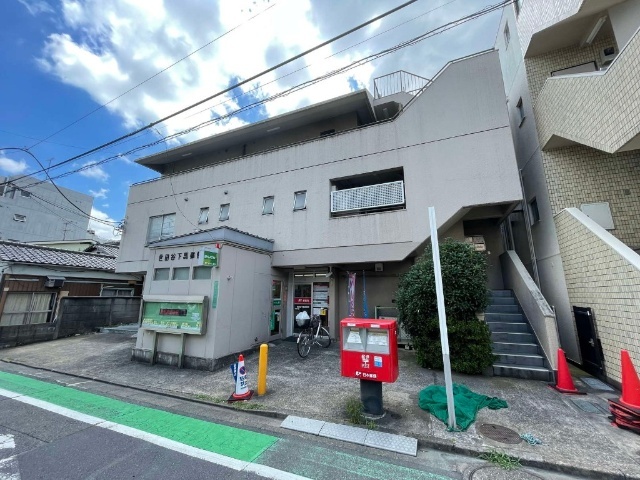郵便局　世田谷下馬郵便局（郵便局）まで697m