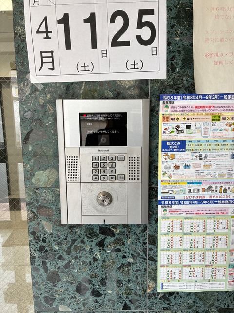 セキュリティ　オートロック