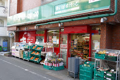 スーパー　まいばすけっと 駒場1丁目店（スーパー）まで1015m