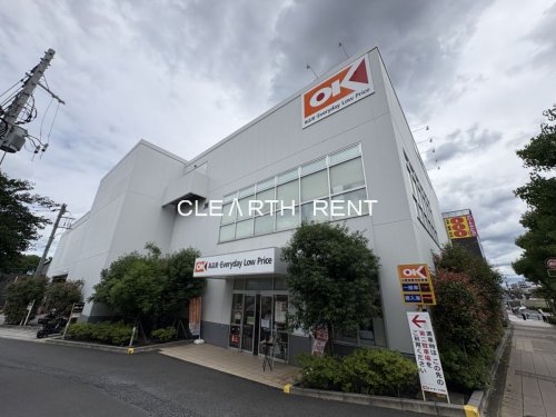 スーパー　オーケー下井草店（スーパー）まで1110m