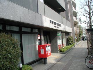 郵便局　淵野辺駅前郵便局（郵便局）まで460m