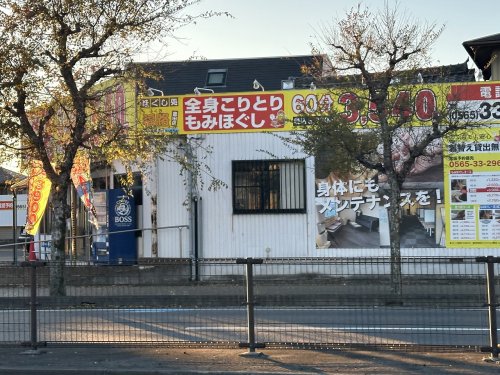 その他　ほぐし処 福路 豊田 下市場店（その他）まで193m
