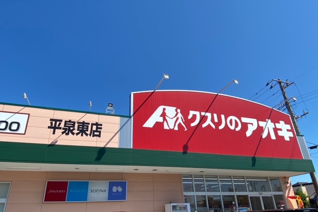 サンフェリーチェ神栖の周辺写真
