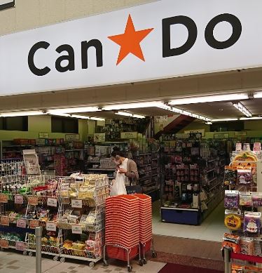 その他　１００円ショップキャンドゥ新武蔵小山店（その他）まで117m