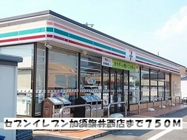 コンビニ　セブンイレブン加須旗井西店（コンビニ）まで750m