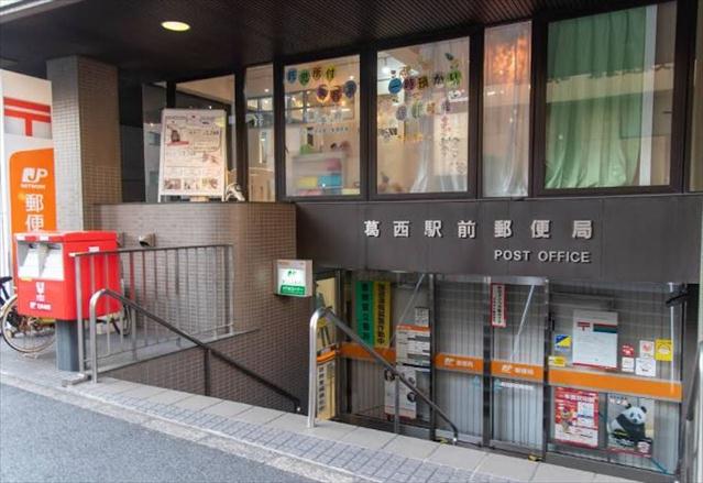 郵便局　葛西駅前郵便局（郵便局）まで441m