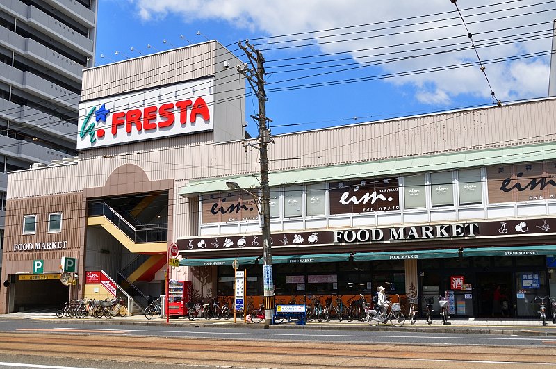 スーパー　フレスタ舟入店（スーパー）まで490m