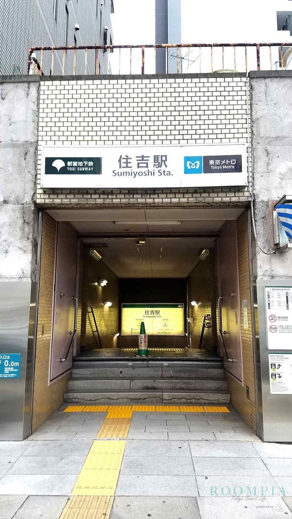 その他　住吉駅(都営地下鉄 新宿線)（その他）まで2720m