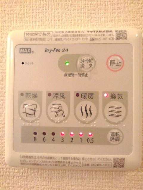 その他設備　浴室乾燥機