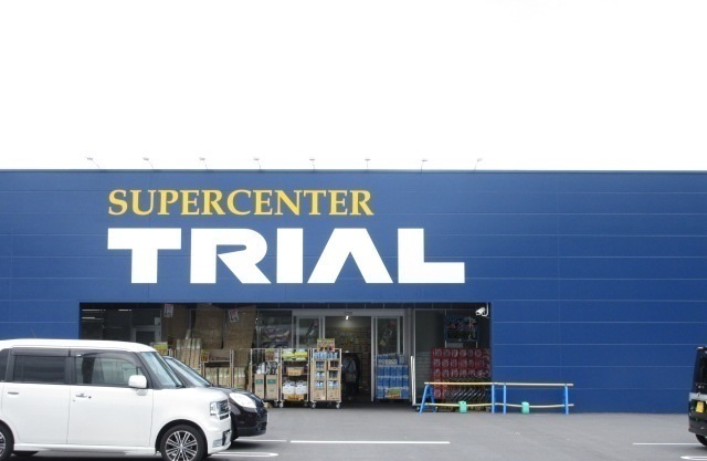 スーパー　トライアル久保店（スーパー）まで1600m