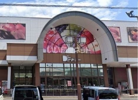 スーパー　ドミー安城横山店（スーパー）まで1128m