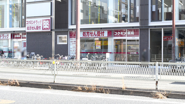 ドラックストア　コクミンドラッグ天神橋筋六丁目駅店（ドラッグストア）まで740m