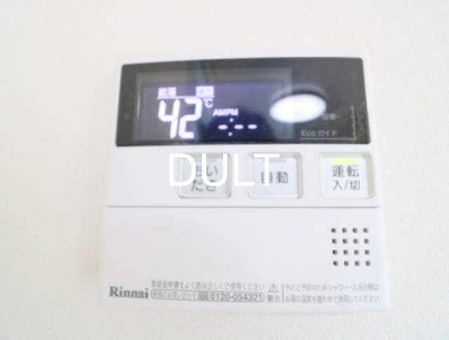 その他　給湯パネルです。