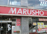スーパー　丸正食品（株） 店舗総本店（スーパー）まで414m