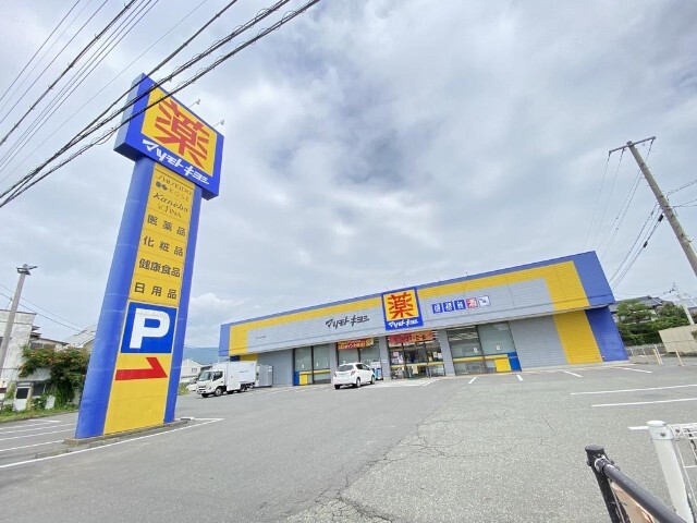ドラックストア　マツモトキヨシ安茂里店（ドラッグストア）まで236m
