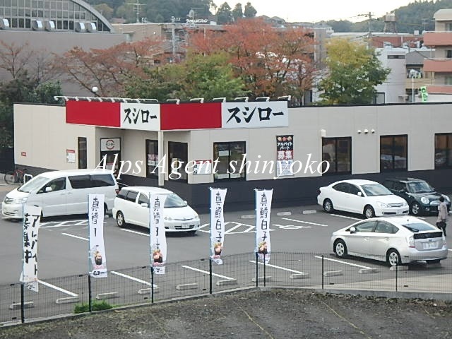 飲食店　スシロー新横浜店（飲食店）まで1576m