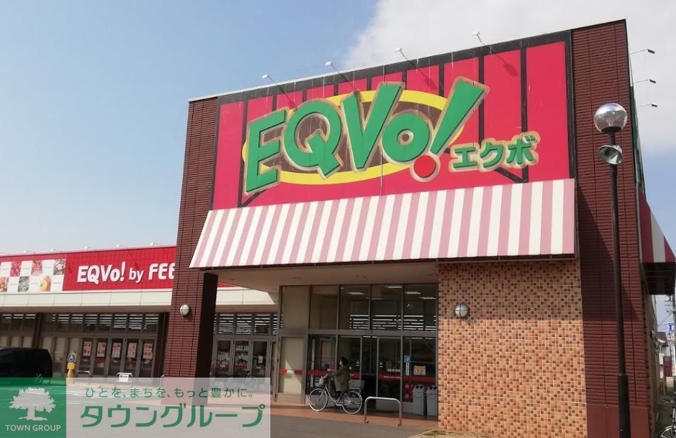 スーパー　EQVo！岩塚店（スーパー）まで730m