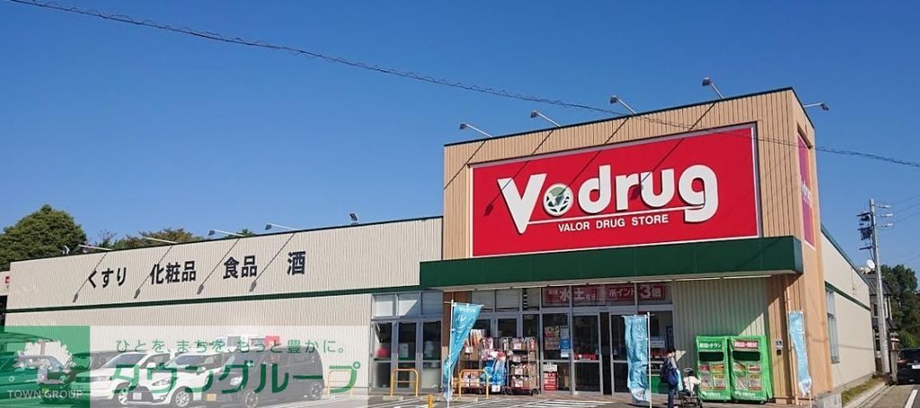 ドラックストア　V・drug中川野田店（ドラッグストア）まで750m