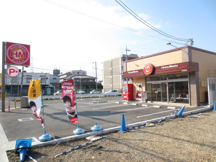 その他　ほっともっと（その他）まで345m