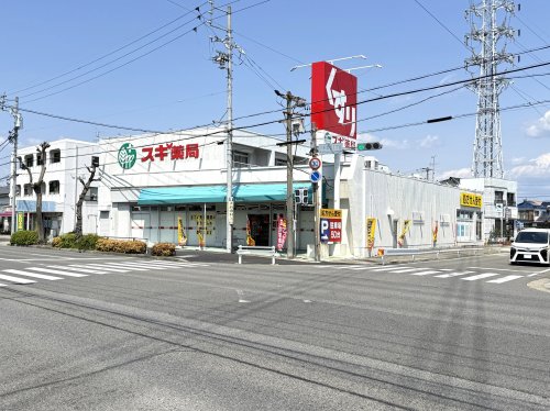 ドラックストア　スギ薬局 六軒屋店 312号店（ドラッグストア）まで352m