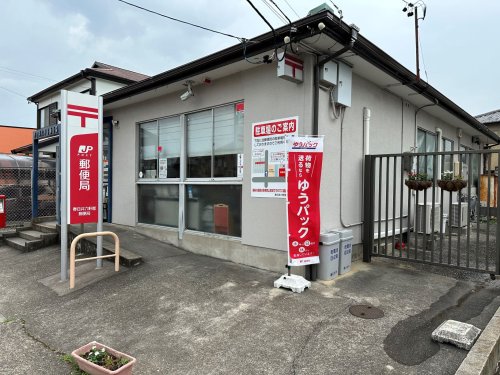 郵便局　春日井六軒屋郵便局（郵便局）まで74m