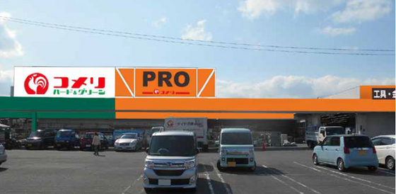 ホームセンター　コメリＰＲＯ鈴鹿白子店（ホームセンター）まで965m
