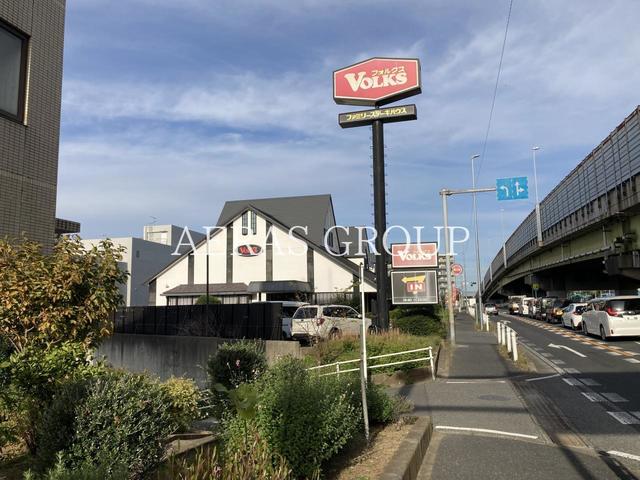 飲食店　ステーキハウス フォルクス 柏店（飲食店）まで743m