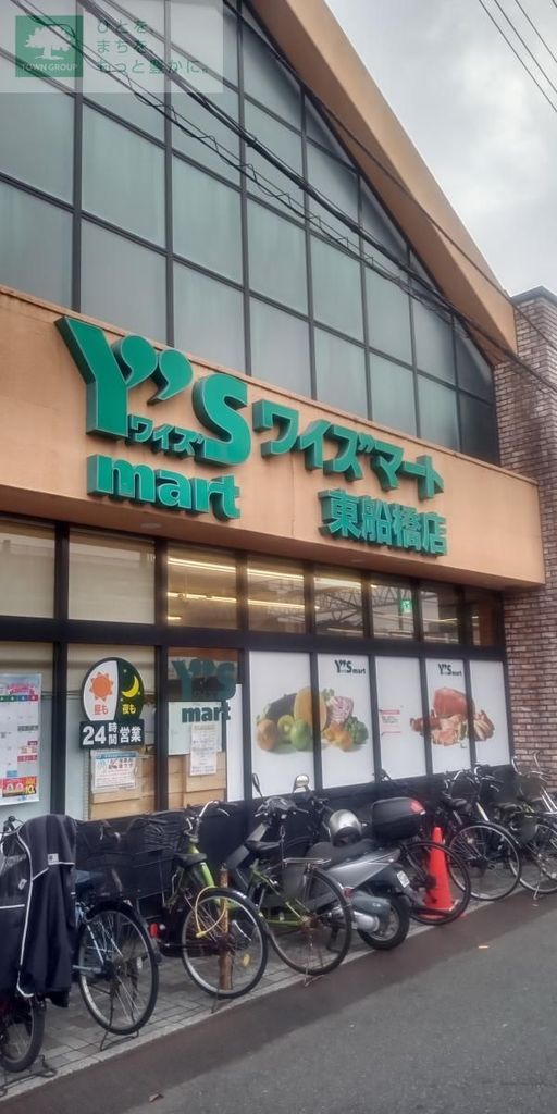スーパー　ワイズマート（スーパー）まで850m