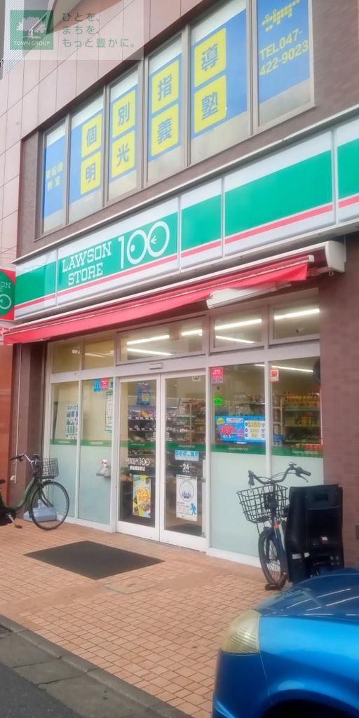 コンビニ　100円ローソン（コンビニ）まで800m
