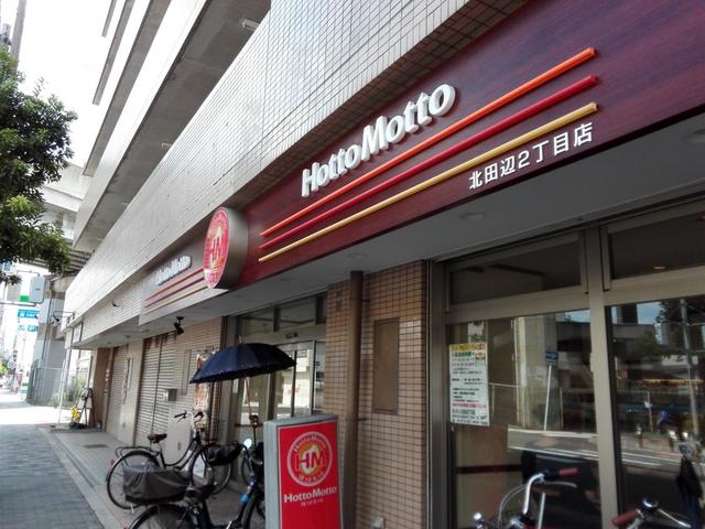 飲食店　ほっともっと北田辺2丁目店（飲食店）まで738m