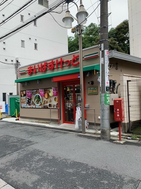 スーパー　まいばすけっと★（スーパー）まで224m