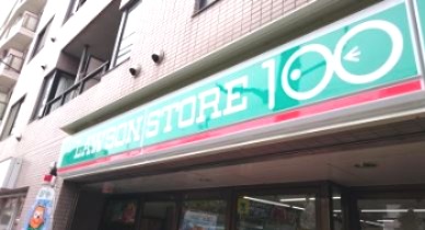 コンビニ　ローソンストア100 世田谷代田四丁目（コンビニ）まで569m