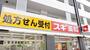 ドラックストア　スギ薬局南台三丁目店（ドラッグストア）まで736m