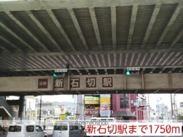 その他　新石切駅（その他）まで1750m