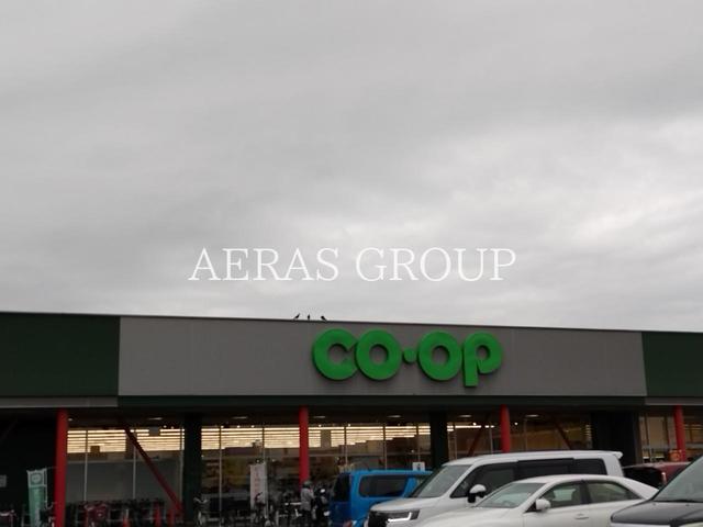 スーパー　コープ 武蔵藤沢店（スーパー）まで1150m