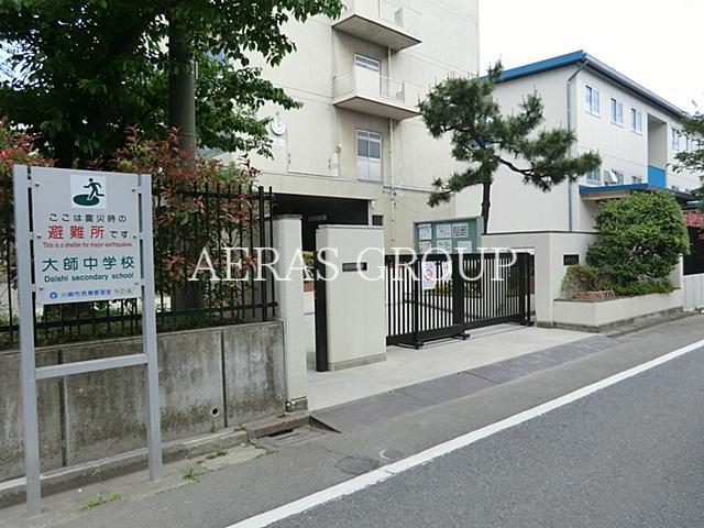 中学校　川崎市立大師中学校（中学校）まで210m