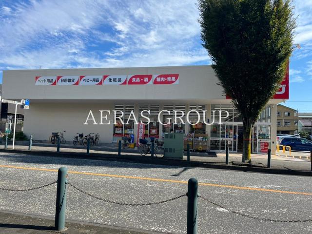 ドラックストア　サンドラッグ相模原中央店（ドラッグストア）まで540m