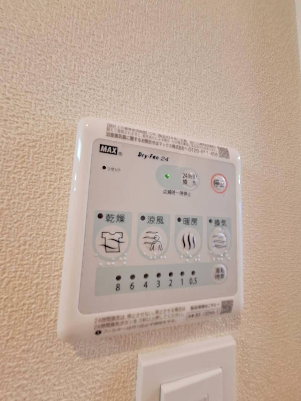 その他　★浴室暖房乾燥機★