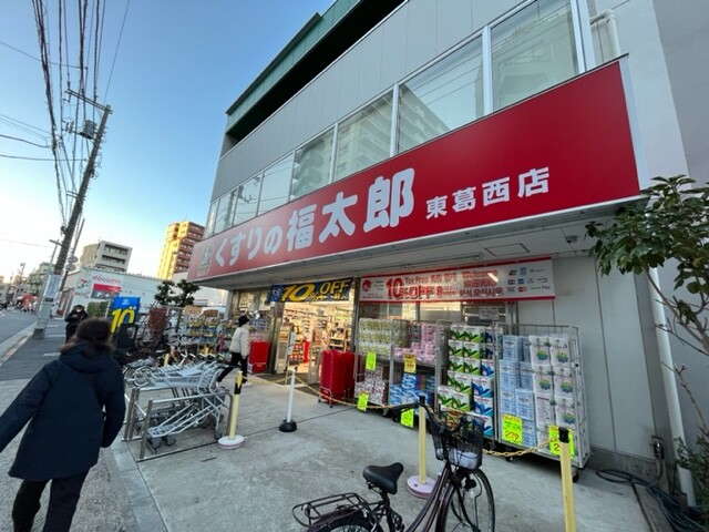 ドラックストア　くすりの福太郎東葛西店（ドラッグストア）まで400m